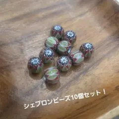 2026年最新】シェブロンビーズの人気アイテム - メルカリ