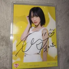 2026年最新】野口衣織 直筆 シトロンの人気アイテム - メルカリ