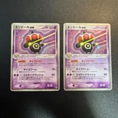 ネンドールex ☆ ワールドチャンピオンズパック 037/108 - メルカリ