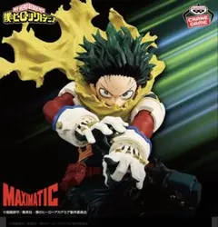 2026年最新】MAXIMATIC IZUKU MIDORIYA Ⅱの人気アイテム - メルカリ