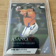 2026年最新】浅野翔吾 サインの人気アイテム - メルカリ