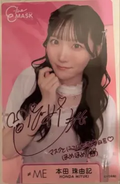 2026年最新】本田珠由記 サインの人気アイテム - メルカリ