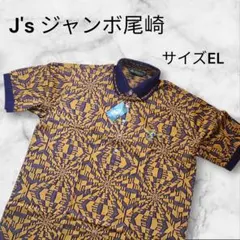 2026年最新】ジャンボ尾崎 ポロシャツの人気アイテム - メルカリ