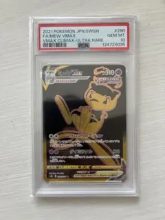 2026年最新】ミュウvmax ur psa10の人気アイテム - メルカリ