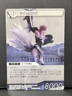 2026年最新】ff tcgの人気アイテム - メルカリ