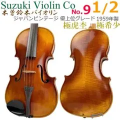 2026年最新】木曽鈴木バイオリンの人気アイテム - メルカリ