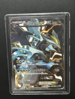 2026年最新】ブラックキュレムEX 062/059の人気アイテム - メルカリ