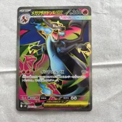 2026年最新】メガリザードンex srの人気アイテム - メルカリ