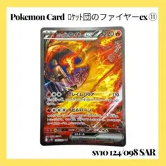 2026年最新】ファイヤーex sarの人気アイテム - メルカリ