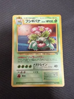 2026年最新】フシギバナ gbの人気アイテム - メルカリ