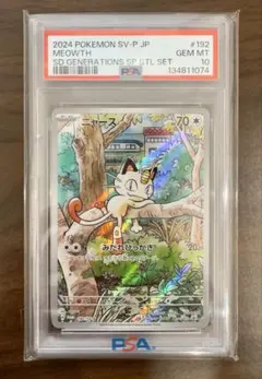 2026年最新】ニャース プロモ arの人気アイテム - メルカリ