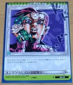 2026年最新】エピタフ ジョジョの人気アイテム - メルカリ