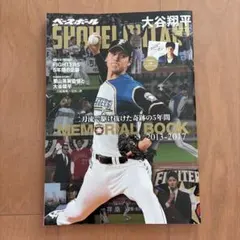 2026年最新】大谷翔平 クリアファイル 日ハムの人気アイテム - メルカリ