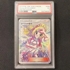 2026年最新】リーリエの全力 psa9の人気アイテム - メルカリ