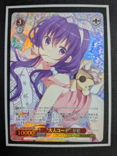 2026年最新】ヴァイスシュヴァルツ ごちうさ リゼの人気アイテム