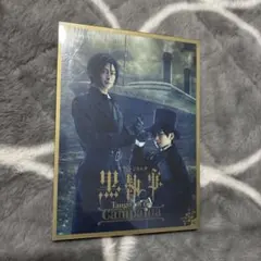 2026年最新】ミュージカル 黒執事-tango on the campaniaの人気