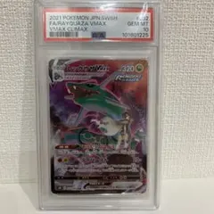 2026年最新】レックウザvmax csr psa10の人気アイテム - メルカリ