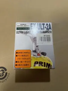 2026年最新】プリムス EX-ULTの人気アイテム - メルカリ