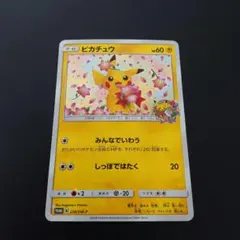 2026年最新】ピカチュウ プロモ みんなでいわうの人気アイテム - メルカリ