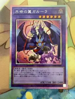 2026年最新】共命の翼ガルーラの人気アイテム - メルカリ