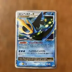 2026年最新】エンペルト lv xの人気アイテム - メルカリ