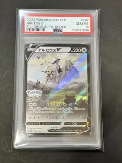 2026年最新】アルセウスv sa psa10の人気アイテム - メルカリ