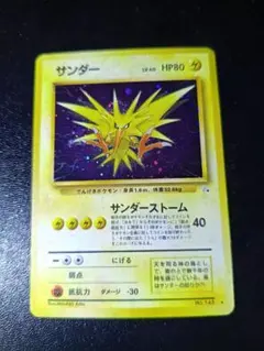 2026年最新】ポケモンカード 旧裏面 サンダーの人気アイテム - メルカリ