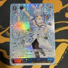 2026年最新】兎田ぺこら spの人気アイテム - メルカリ