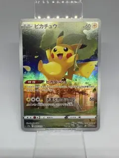 2026年最新】vstarユニバース ar ピカチュウの人気アイテム - メルカリ