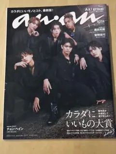 2026年最新】anan aぇ groupの人気アイテム - メルカリ