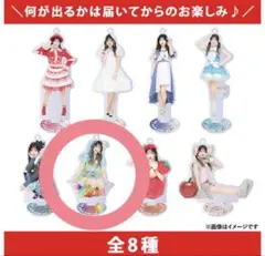 2026年最新】村山彩希の人気アイテム - メルカリ