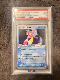 2026年最新】ミロカロスex psaの人気アイテム - メルカリ