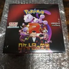 2026年最新】ロケット団の栄光シュリンクの人気アイテム - メルカリ