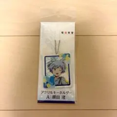 2026年最新】潮田渚の人気アイテム - メルカリ