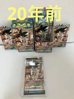 20年前のドラゴンボールカードゲーム1パック（BOXや箱やケースは付属