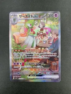 2026年最新】ポケモン カード sar サーナイトの人気アイテム - メルカリ