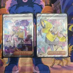 PSA10】 ナンジャモのハラバリーex SAR megaドリームex 鑑定品 - メルカリ