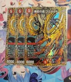 2026年最新】楽蛇の虚 フミガルド シークレットの人気アイテム - メルカリ