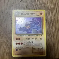 わるいカイリキー ☆ 第4弾拡張パック ロケット団 - メルカリ