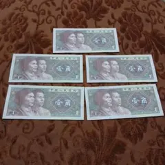 2026年最新】中国人民銀行 紙幣の人気アイテム - メルカリ