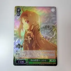 2026年最新】SAO ユウキ サインの人気アイテム - メルカリ