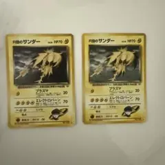 2026年最新】r団のサンダーの人気アイテム - メルカリ