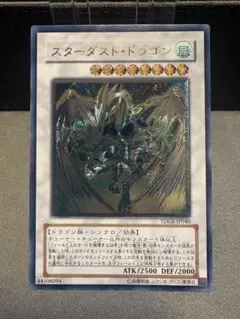 2026年最新】スターダストドラゴン レリーフの人気アイテム - メルカリ