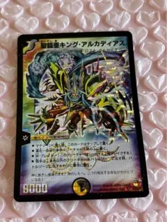 2026年最新】聖鎧亜キングアルカディアスの人気アイテム - メルカリ