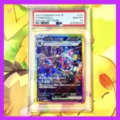 PSA10】サザンドラ 118/SM-P 超次元の暴獣 プロモ PROMO - メルカリ