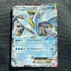 2026年最新】ポケモンカード キュレムEXの人気アイテム - メルカリ