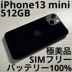 2026年最新】iPhone 13 mini 512 ミッドナイトの人気アイテム - メルカリ