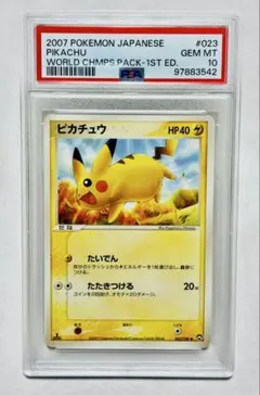 ピカチュウ ○ ワールドチャンピオンズパック 023/108 - メルカリ