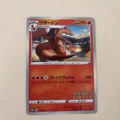 2026年最新】リザードン プロモ イラストの人気アイテム - メルカリ