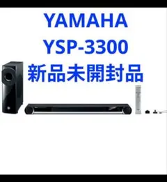 2026年最新】YSP-3300の人気アイテム - メルカリ